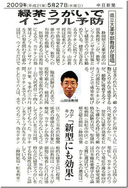 chunichi_newspaper1