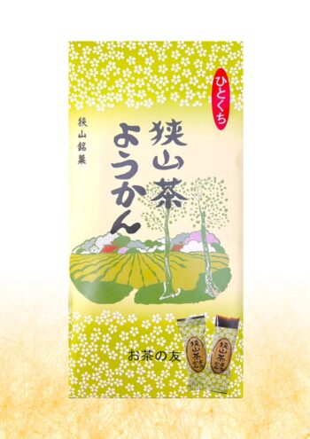 ひとくち狭山茶ようかん