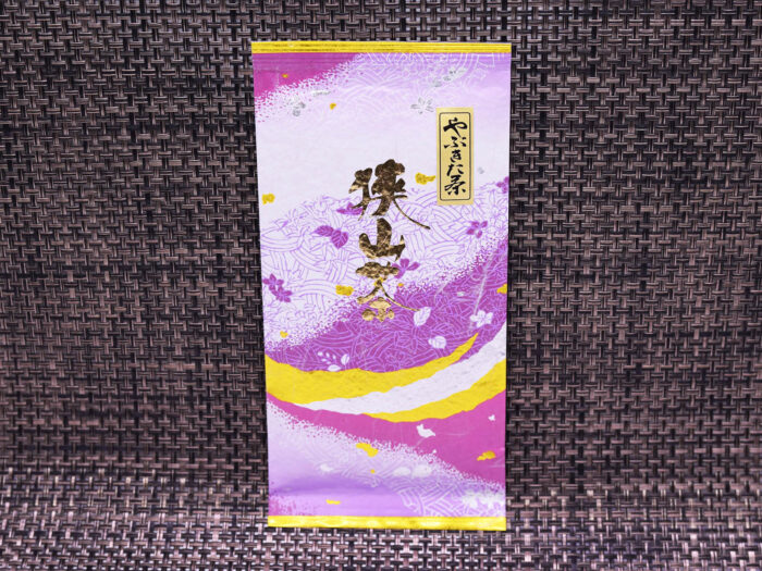 特上やぶきた
