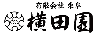 狭山茶の製造と販売　有限会社東阜 横田園