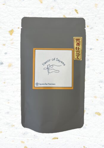 ＜新茶＞【茶歌舞伎】荒茶仕立て