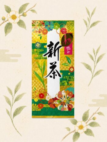 ＜新茶＞初摘み