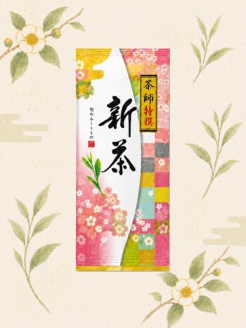 ＜新茶＞茶師特撰