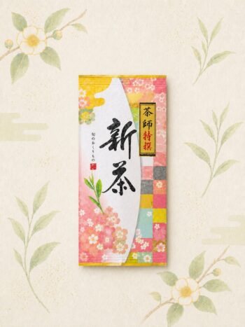 ＜新茶＞茶師特撰