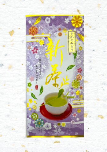 ＜新茶＞さわのみどり